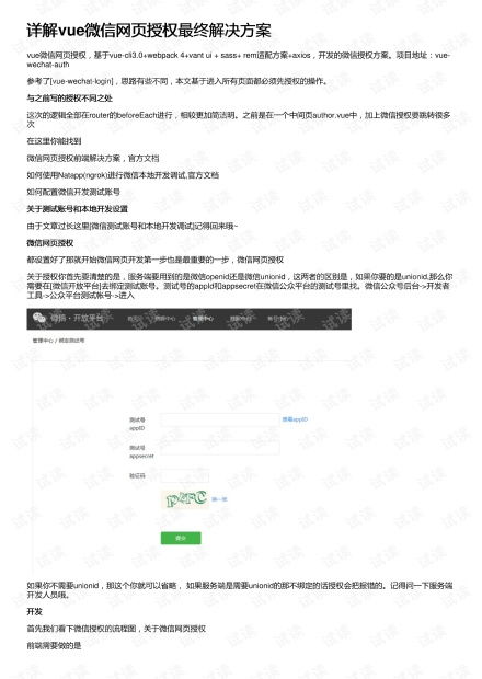 马会传真新澳门,快速解答方案实践_授权版RRS13.13