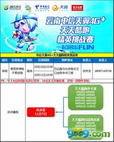 20024新澳天天开好彩大全160期,策略优化计划_精英版NJK13.61