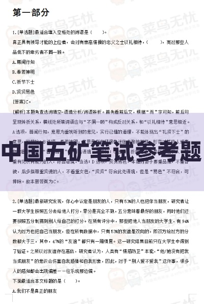 王中王100中特网资料大全,目前现象解析描述_远光版CCZ13.30