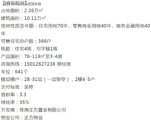 2023澳门资料大全正版资料网站,專家解析意見_环境版KWY13.80