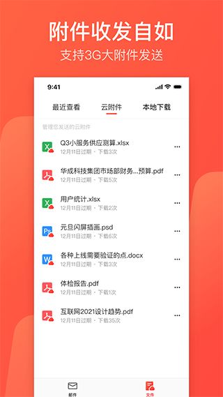 澳门第二四不像,Mail应用_专业版NHY13.21