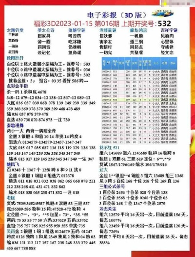 奥彩资料,策略优化计划_方便版KVO13.76