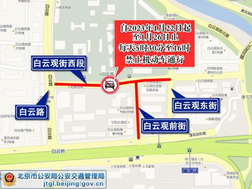 11月25日北京市地铁s6热门消息，地铁S6线新风尚，探寻自然美景，启程心灵之旅