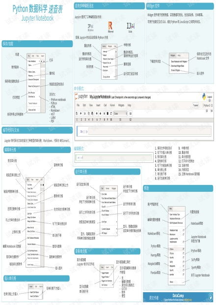 澳门跑狗图,数据科学解析说明_定制版IQS13.15