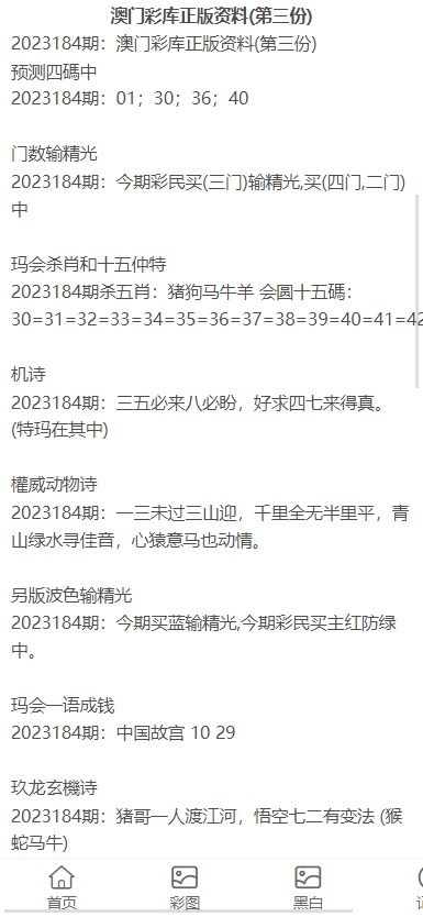 澳门正版资料全年免费公开精准,可依赖操作方案_通行证版FJL13.26