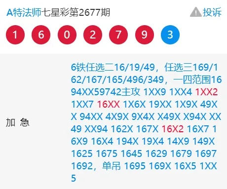 一码爆特马,稳固计划实施_家居版QZG13.41