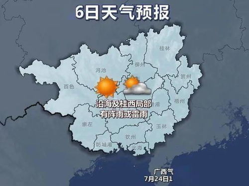 探索未来全景云之旅，预测2024年11月28日全景云热门趋势与大自然的共舞日