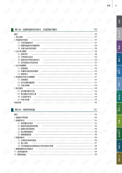 2024年11月 第169页