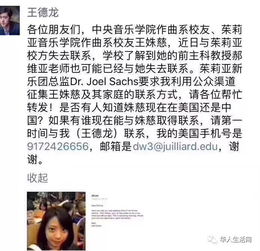 北大留学生失踪事件背后的深层问题与启示探讨