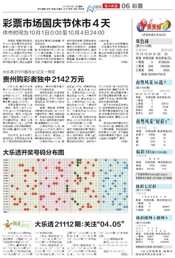 2024年天天开好彩资料,实地观察数据设计_梦想版HZO30.207