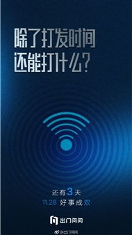 革命性科技新品发布重塑未来生活体验，揭秘11月28日热门发布页重磅内容