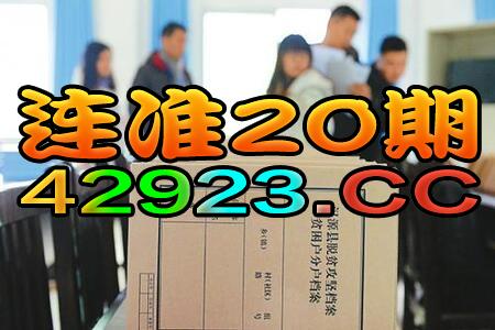 2024澳门天天开好彩大全,最新研究解读_显示版TJV38.104