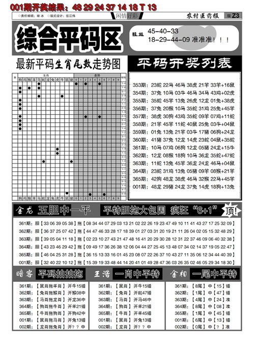 新澳门彩历史开奖记录近30期,全面设计实施_实验版QWP60.691