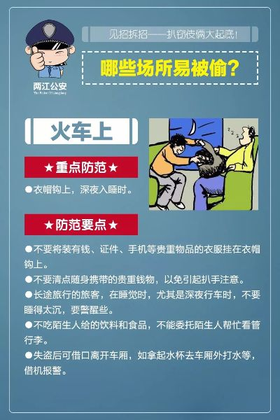 重庆热门盗窃防范全攻略，防盗手册发布，守护您的财产安全在行动