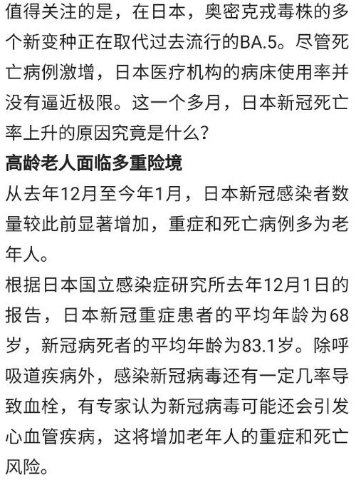 山东地区最新疫情解读与防疫措施实操指南，初学者与进阶用户必备指南（12月1日最新消息）