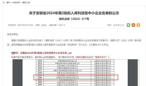 2024年12月1日安科生物最新消息官网，安科生物的日常趣事，2024年12月1日的温馨时光