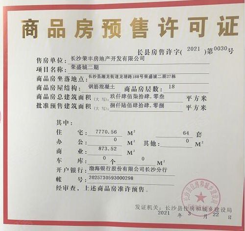 往年12月1日邯郸荣盛城热门消息全解析与热议回顾