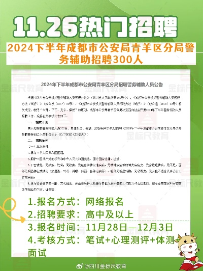 钟村新篇章，2梦想起航，最新招聘信息一网打尽（附日期）