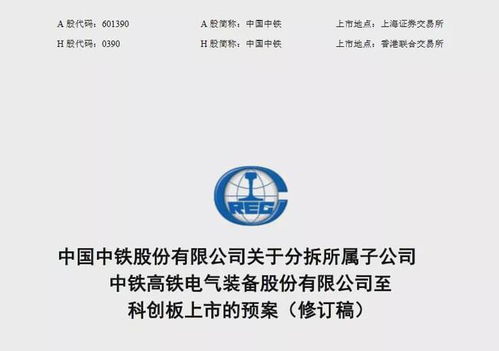 中铁十局二公司历年12月1日中标项目全解析，热门中标背后的秘密揭秘