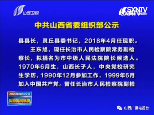 长治市组织部最新公示鼓舞人心，变化中的学习带来自信与成就感