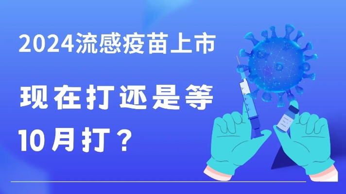 2024年12月1日疫苗最新进展与通报预测