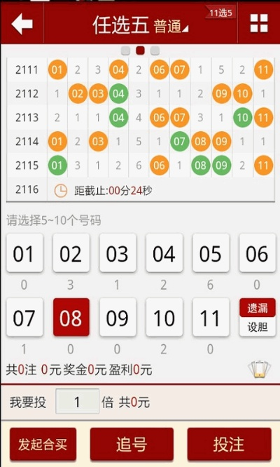 2024年12月2日 第19页