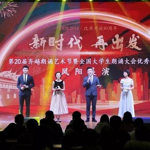 凤阳新闻励志篇章，凤舞九天，知识翱翔（2024年12月2日最新消息）