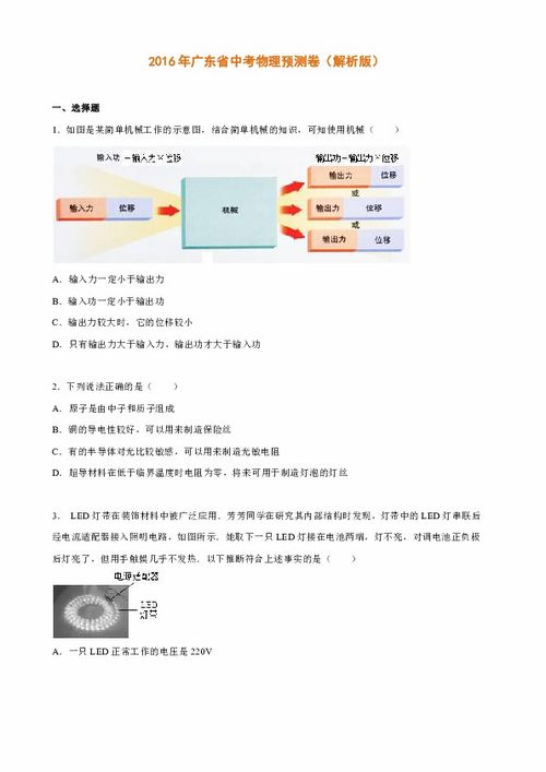 一码一肖100%的资料,预测解析说明_投资版21.936-5