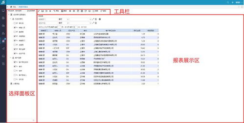 2024年12月3日 第16页