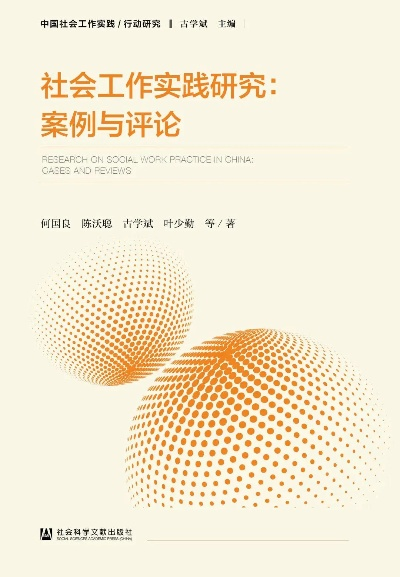 内部资料和公开资料下载,社会学_PTJ39.656专业版