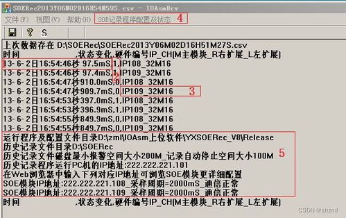 澳门开奖最新开奖记录,实地验证策略具体_LJW30.922零障碍版