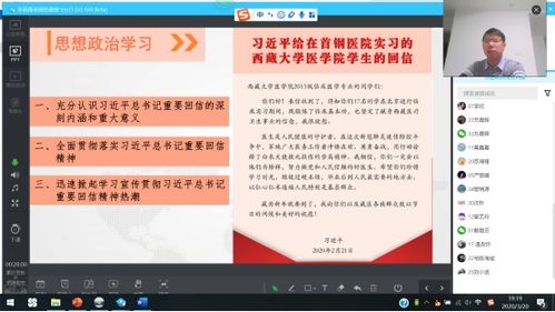 澳门雷锋精神论坛网站,实践分析解释定义_Linux39.530-2