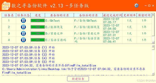 澳门三肖三码精准100%黄大仙,全面实施数据策略_Linux84.236-5