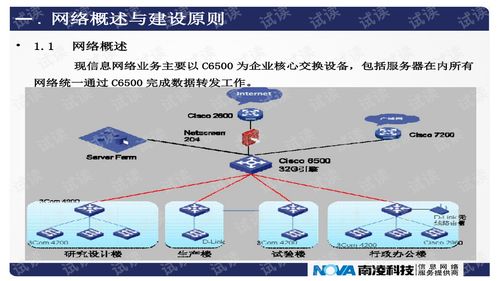 澳门一肖一特100精准免费,系统化推进策略探讨_免费版170.894-7