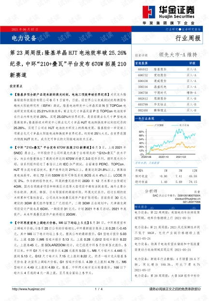 新澳门2024历史开奖记录查询表,最新答案解析说明_潮流版55.921-4