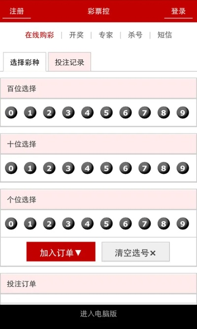 2024年12月5日 第33页