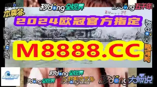 48k.ccm,澳门开奖结果2024年开奖结果,真实数据解析_DP1.721