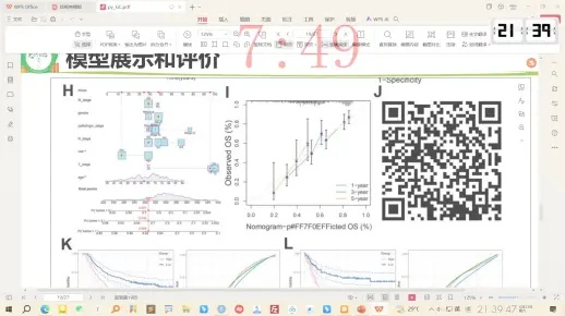 2024年12月6日 第74页