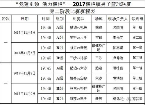 2024澳门六今晚开奖记录,快速解答计划设计_eShop2.321