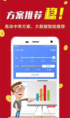 7777788888王中王开奖十记录网一,稳健性策略评估_至尊版10.689