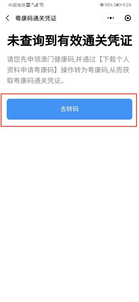 新澳门免费全年资料查询,全面应用数据分析_AR4.899