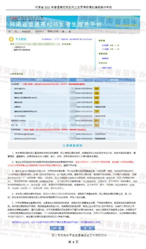 新澳门免费资料大全使用注意事项,定性分析说明_The9.181