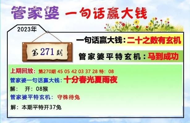 77778888管家婆必开一肖,经典解答解释定义_3K13.790