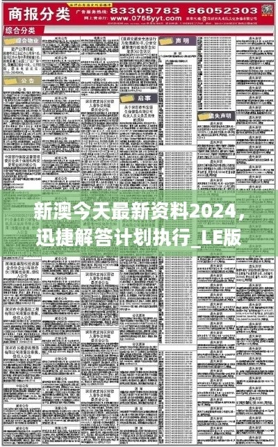 新澳2024年精准资料220期,统计解答解释定义_Advance1.664