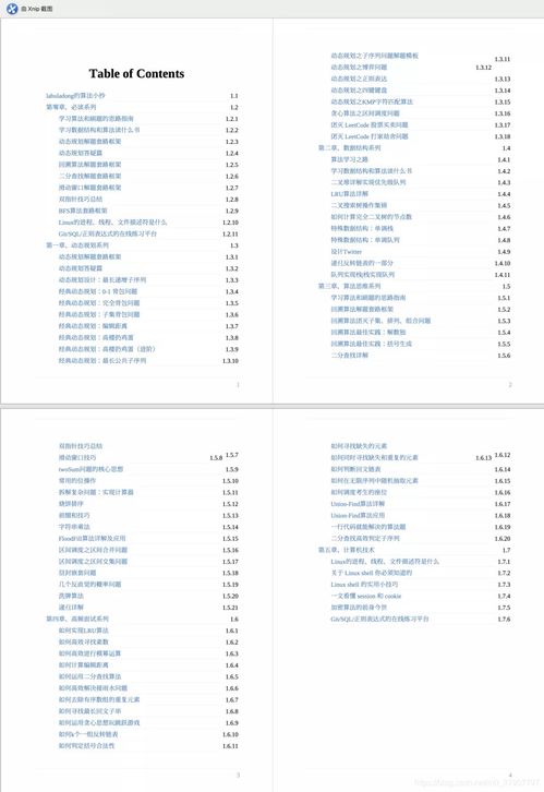 2024香港挂牌免费资料,实践说明解析_V版7.176