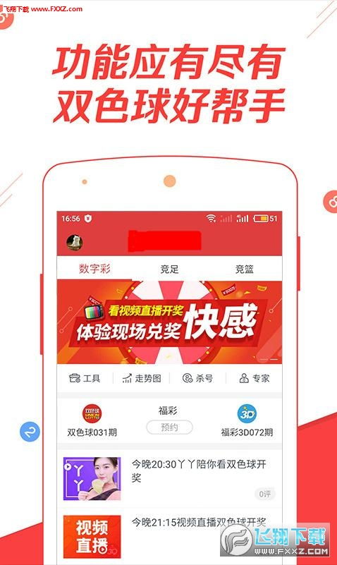 7777788888跑狗免费下载,精细设计策略_app3.914