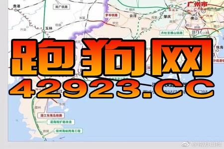 澳门跑狗图免费正版图2024年,权威解读说明_pack9.867