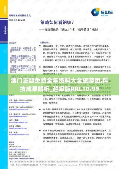 800图资料免费大全资料澳,实践研究解析说明_10DM16.826