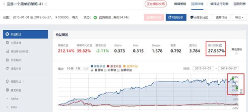 4949澳门今晚开奖结果,可靠计划策略执行_Plus8.226