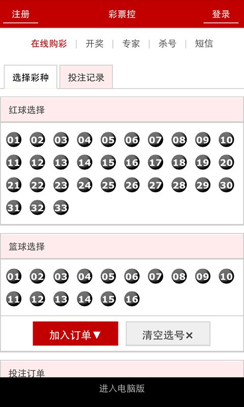 二四六天天彩资料大全网,灵活性方案实施评估_Harmony9.893